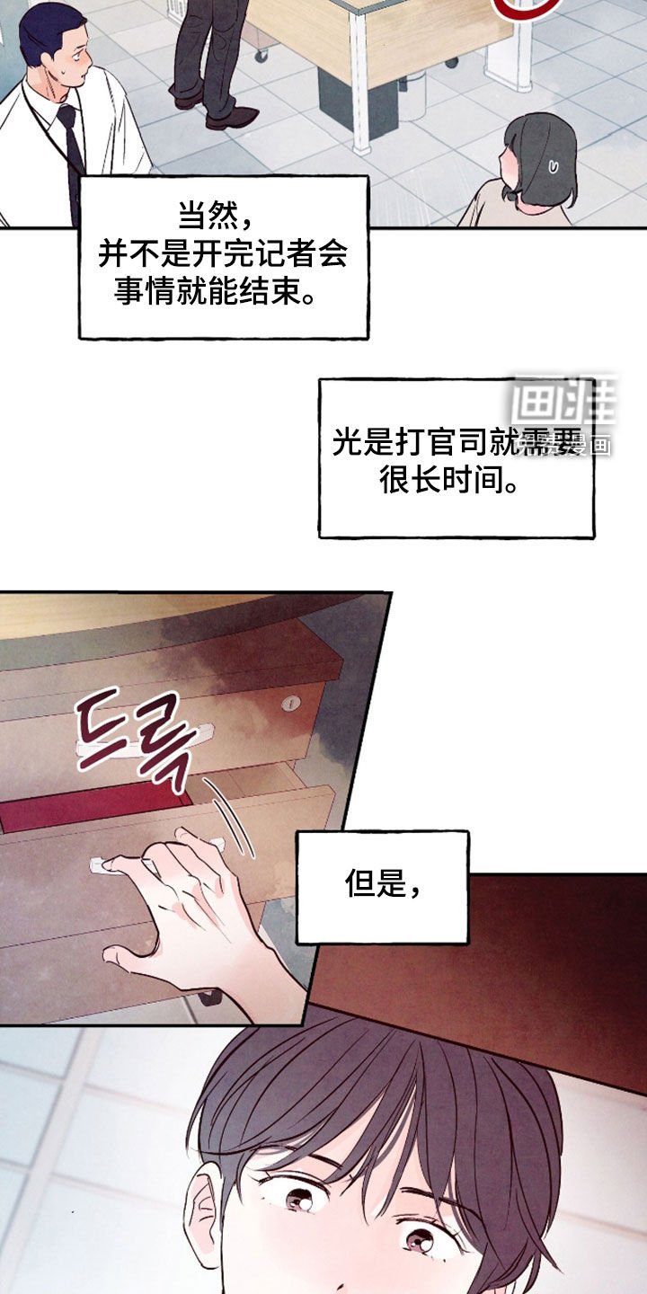 第158章：【第三季】入职日记