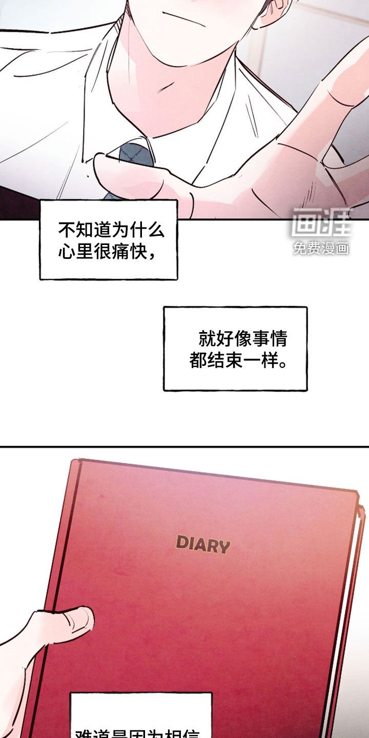 第158章：【第三季】入职日记