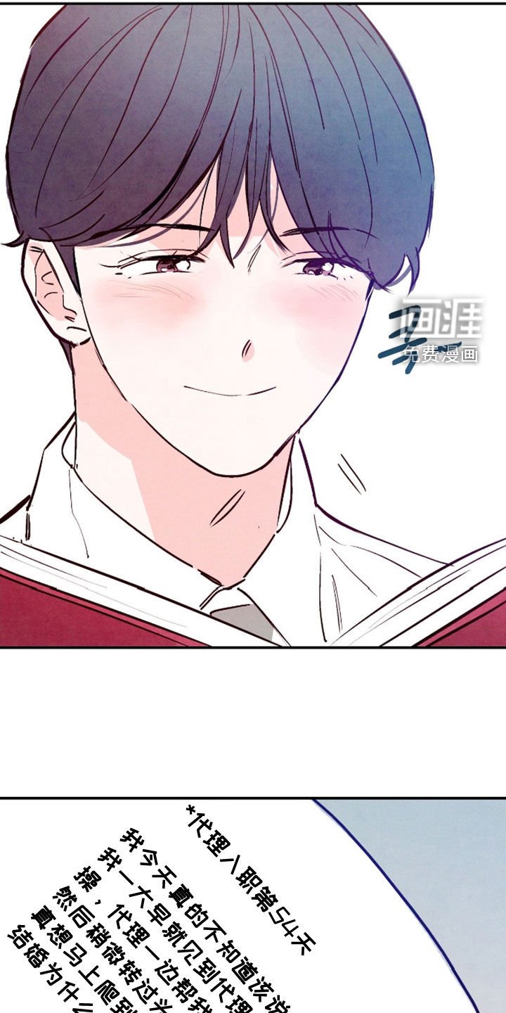 第158章：【第三季】入职日记