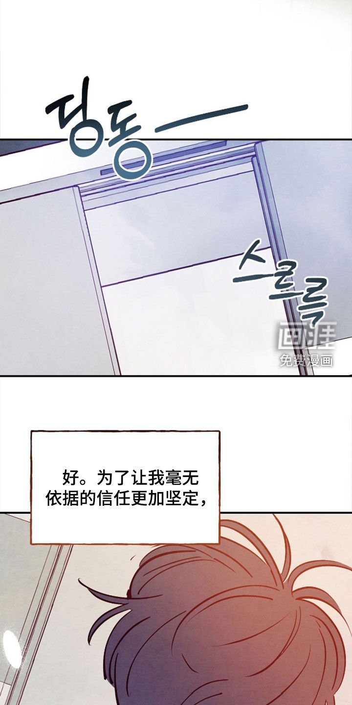 第158章：【第三季】入职日记