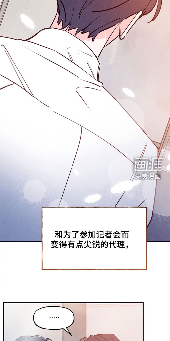 第158章：【第三季】入职日记