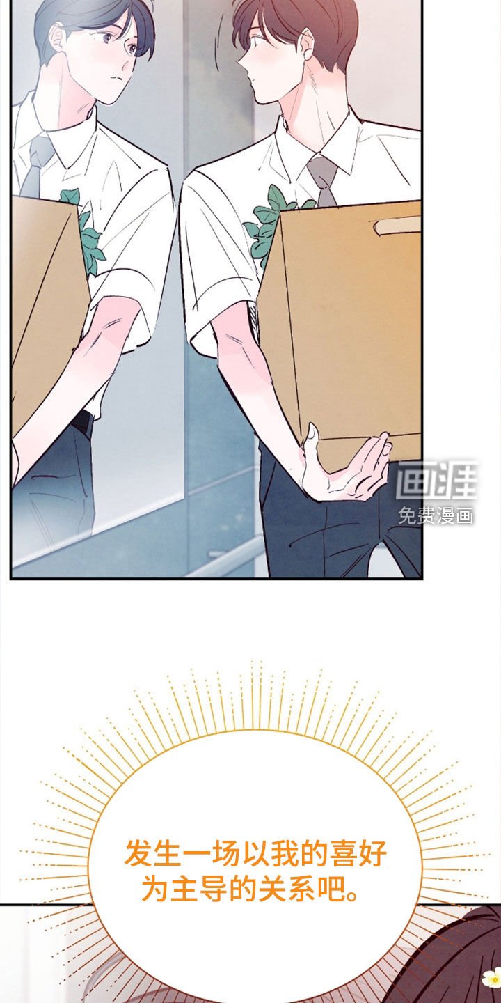 第158章：【第三季】入职日记