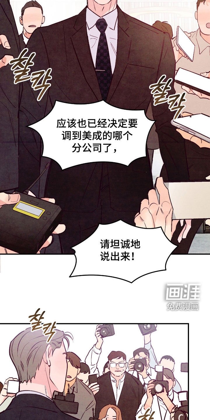 第159章：【第三季】有话好好说