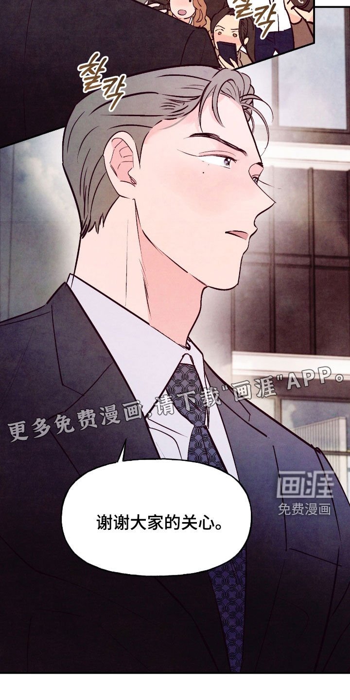 第159章：【第三季】有话好好说