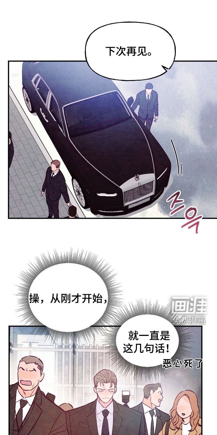 第159章：【第三季】有话好好说