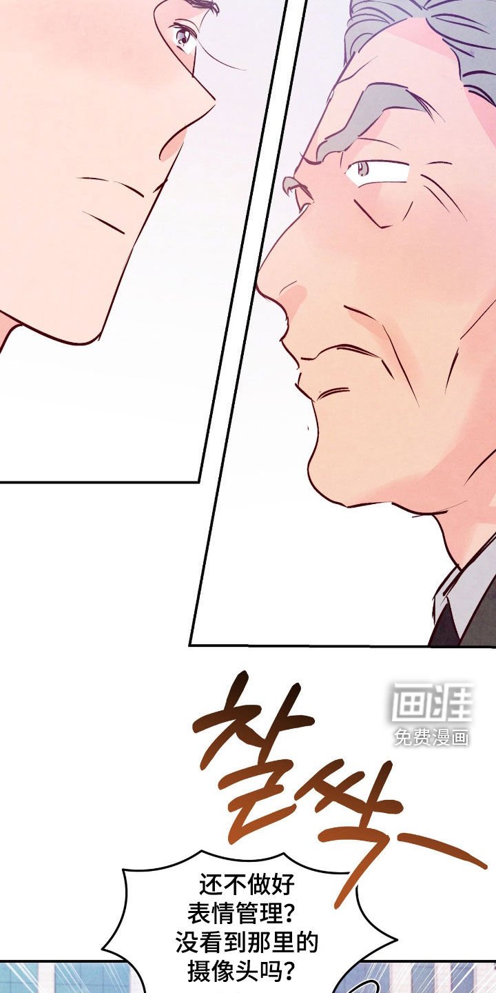 第159章：【第三季】有话好好说