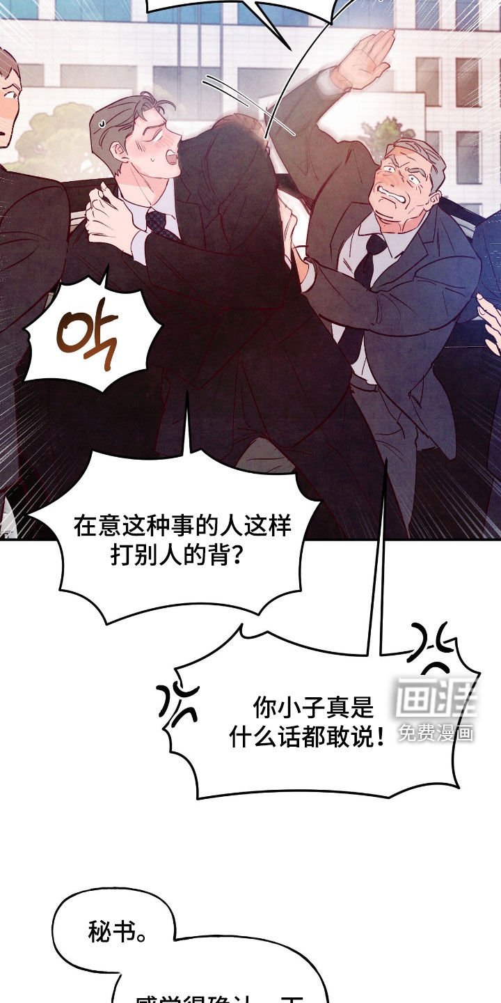 第159章：【第三季】有话好好说