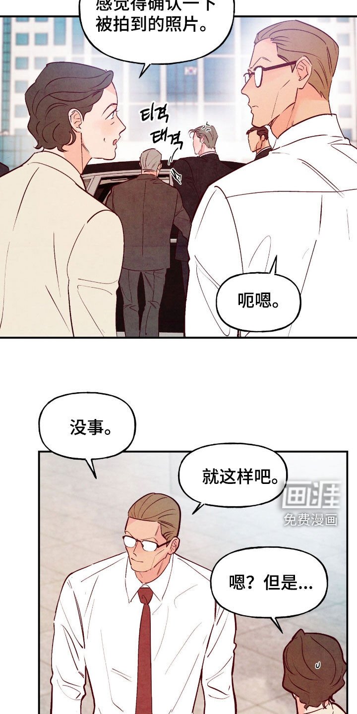 第159章：【第三季】有话好好说