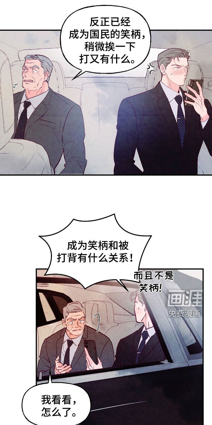 第159章：【第三季】有话好好说