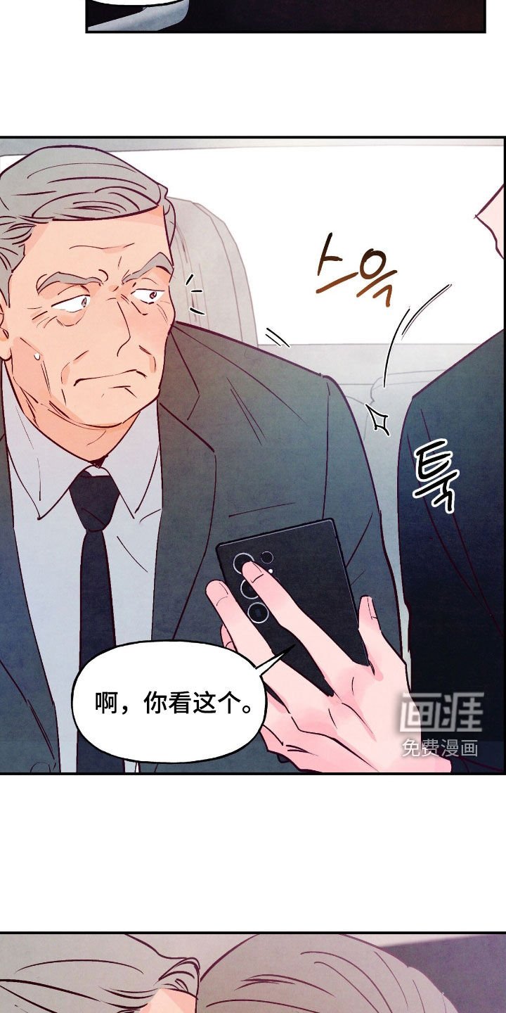 第159章：【第三季】有话好好说