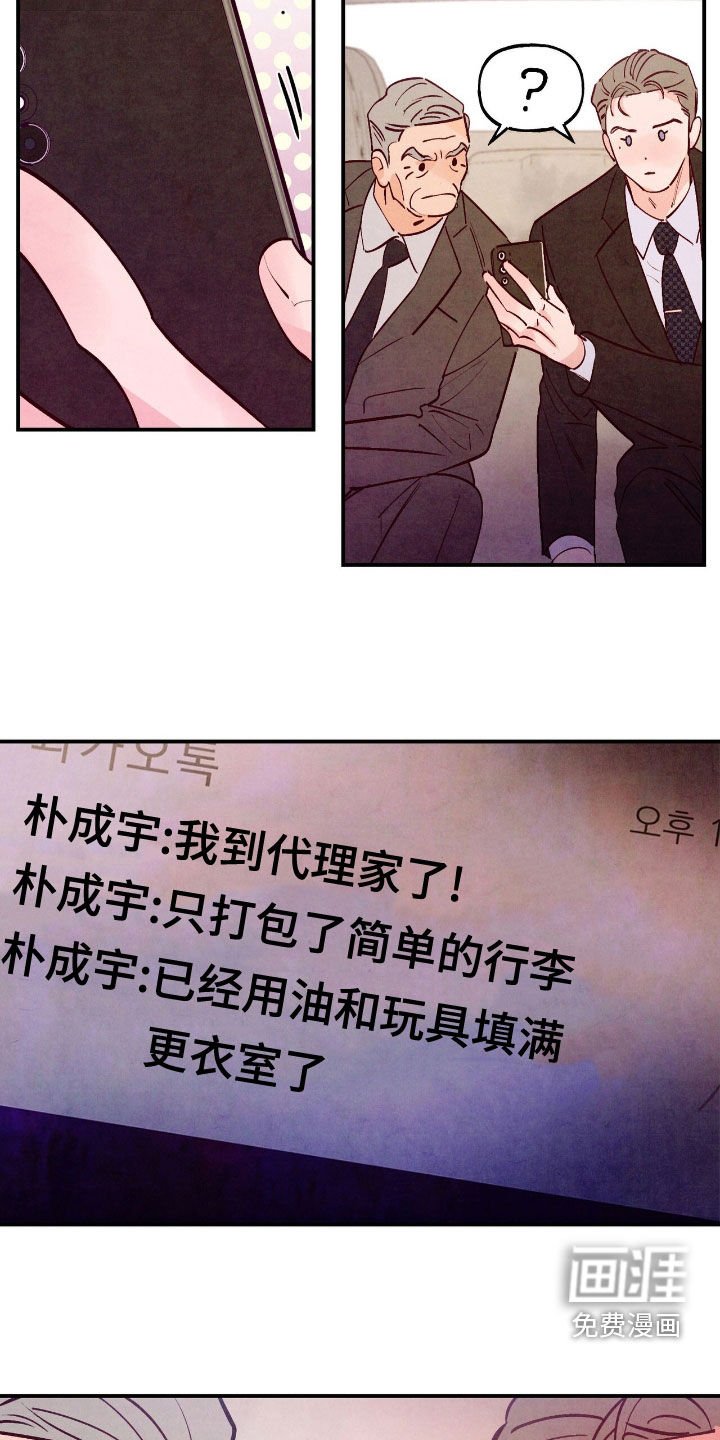 第159章：【第三季】有话好好说