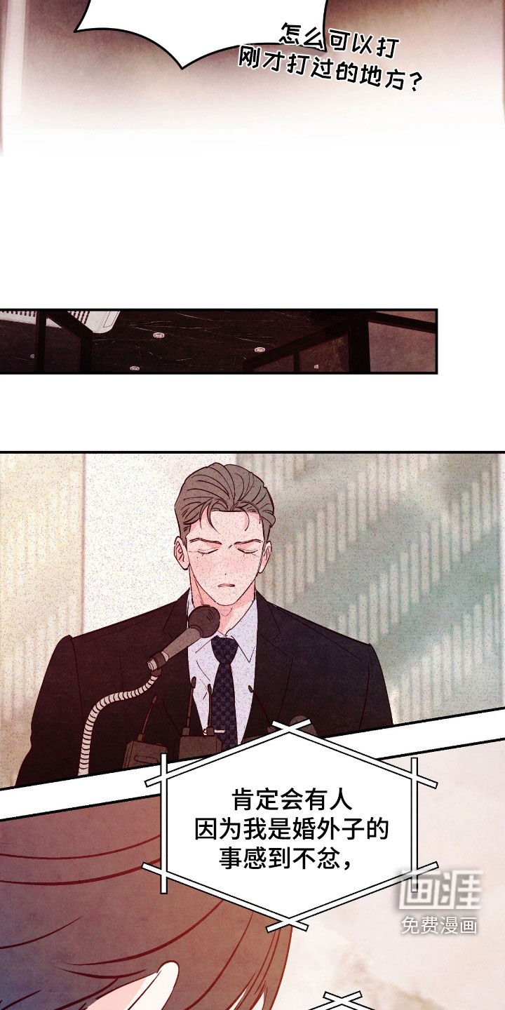第159章：【第三季】有话好好说