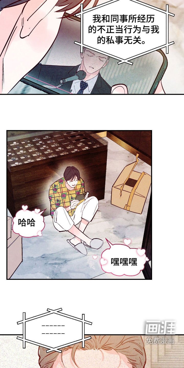 第159章：【第三季】有话好好说
