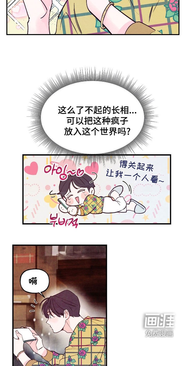 第159章：【第三季】有话好好说