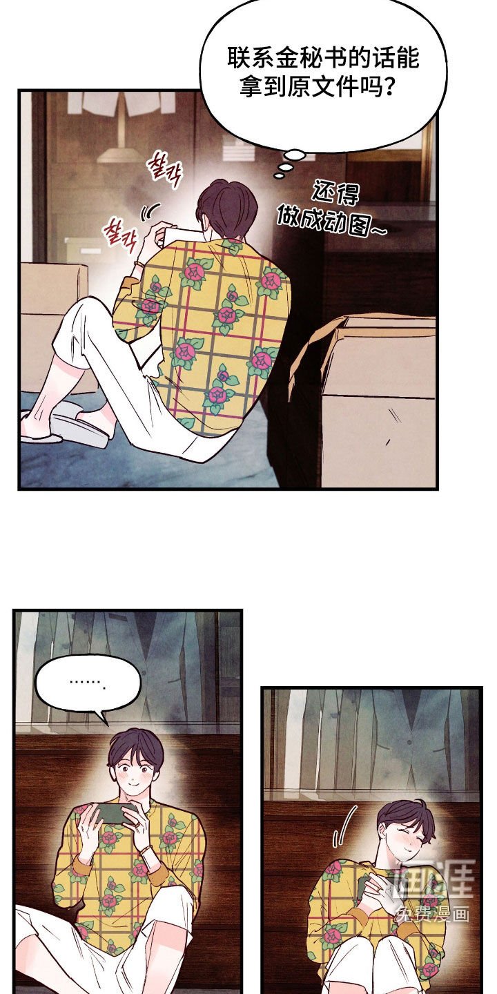 第159章：【第三季】有话好好说