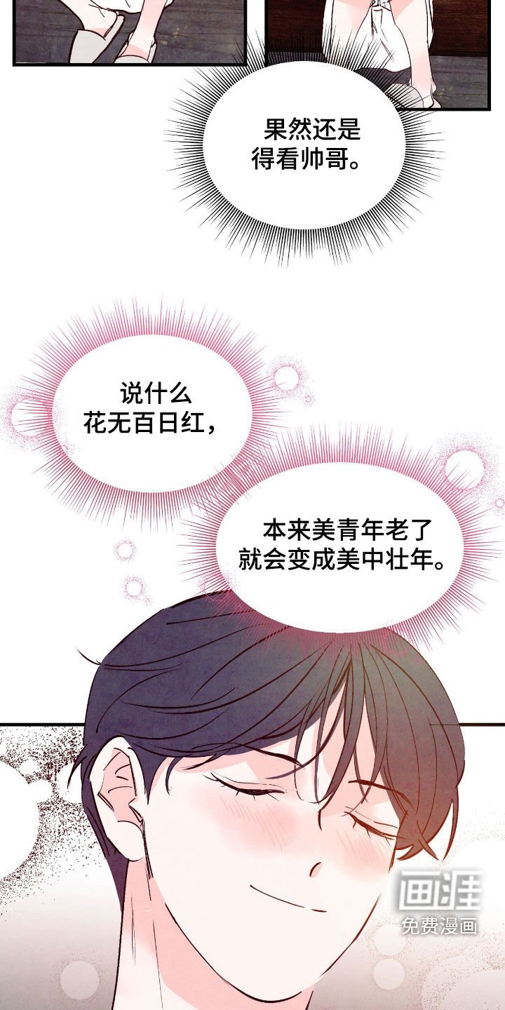 第159章：【第三季】有话好好说
