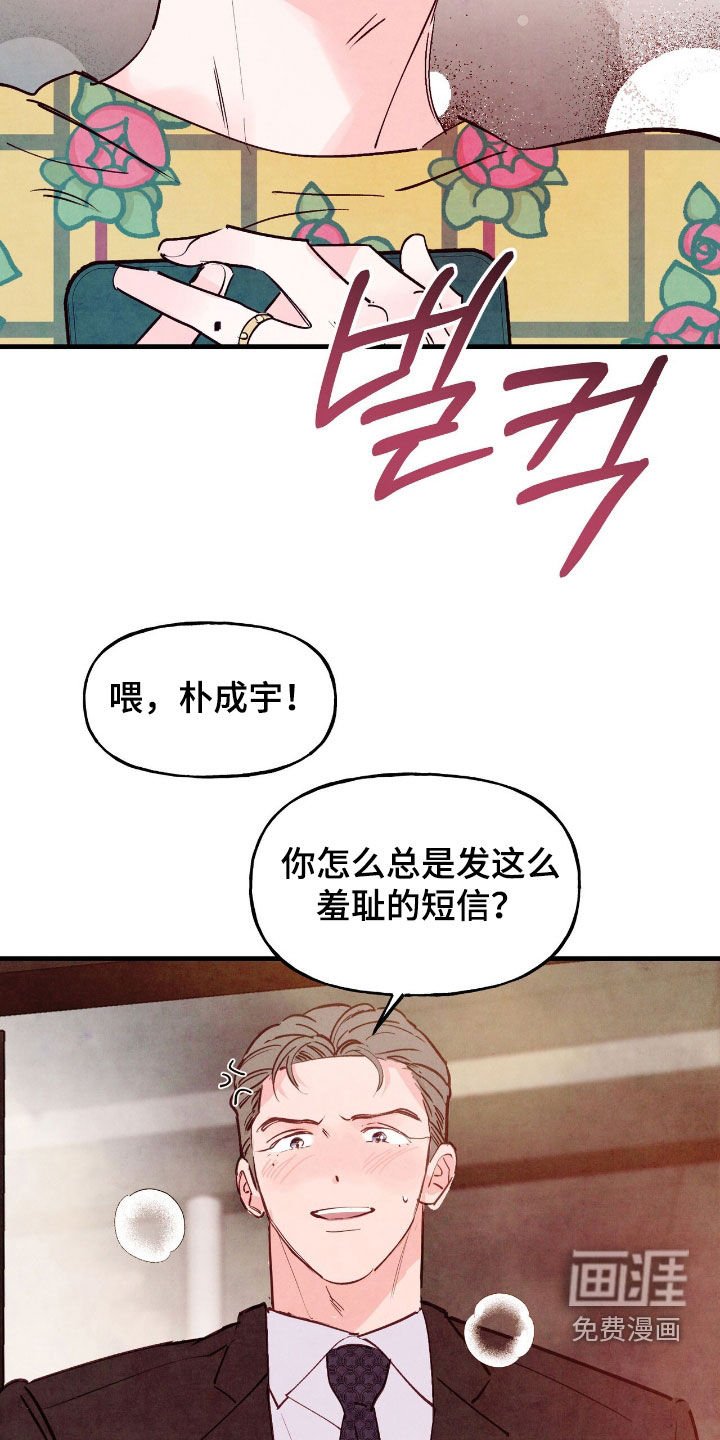 第159章：【第三季】有话好好说