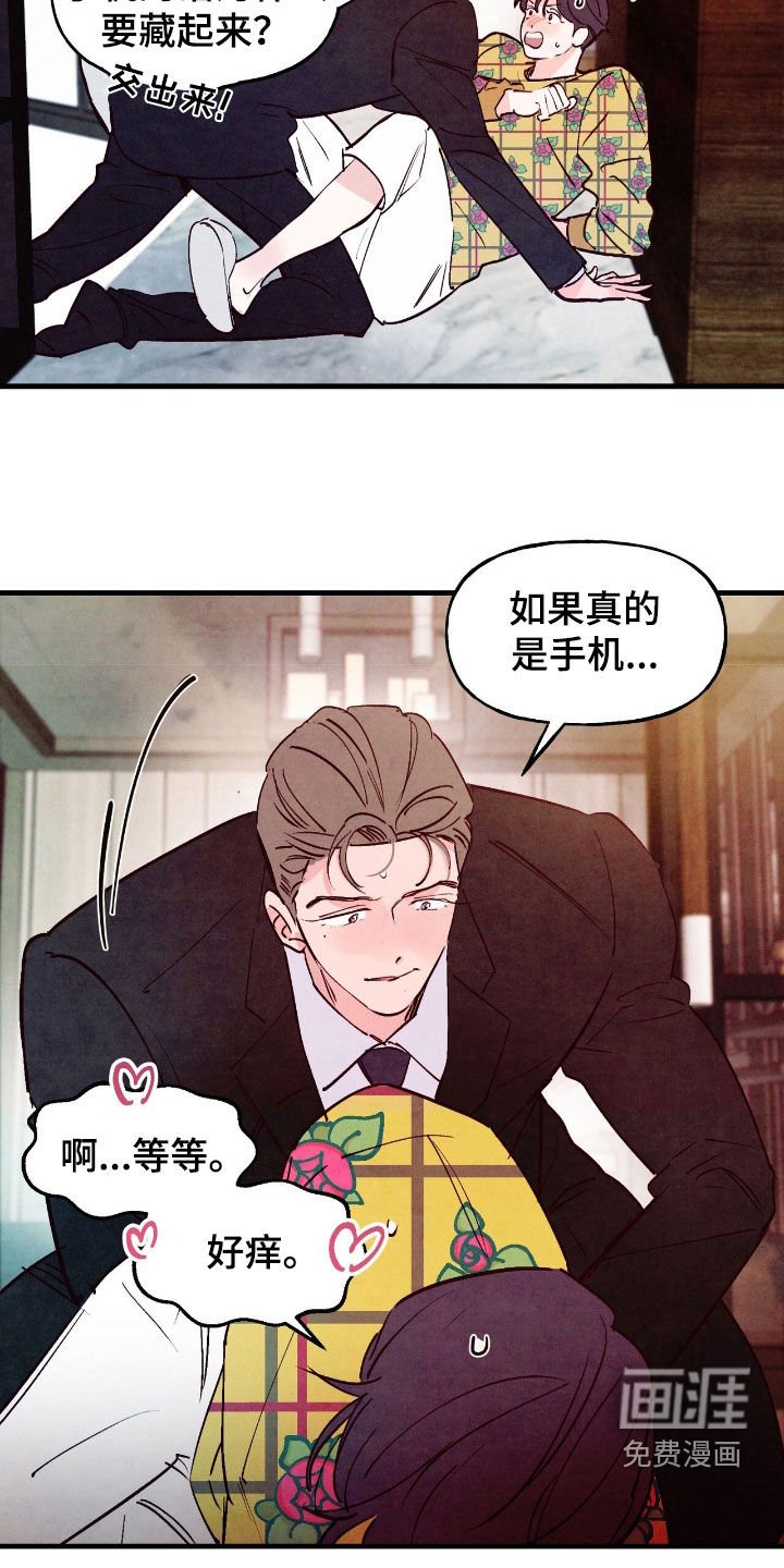第159章：【第三季】有话好好说