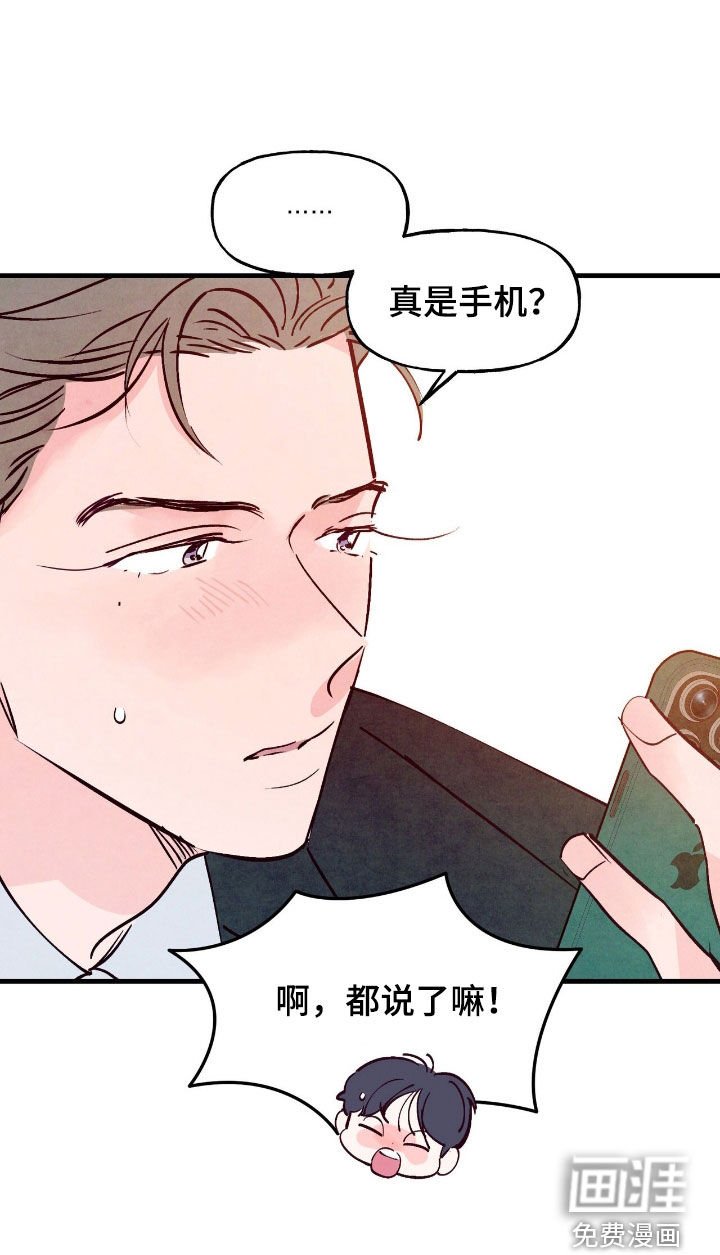 第159章：【第三季】有话好好说