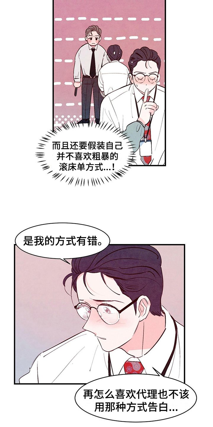 第16章：挽回