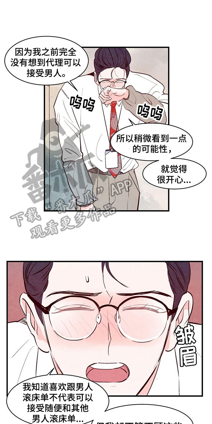 第16章：挽回