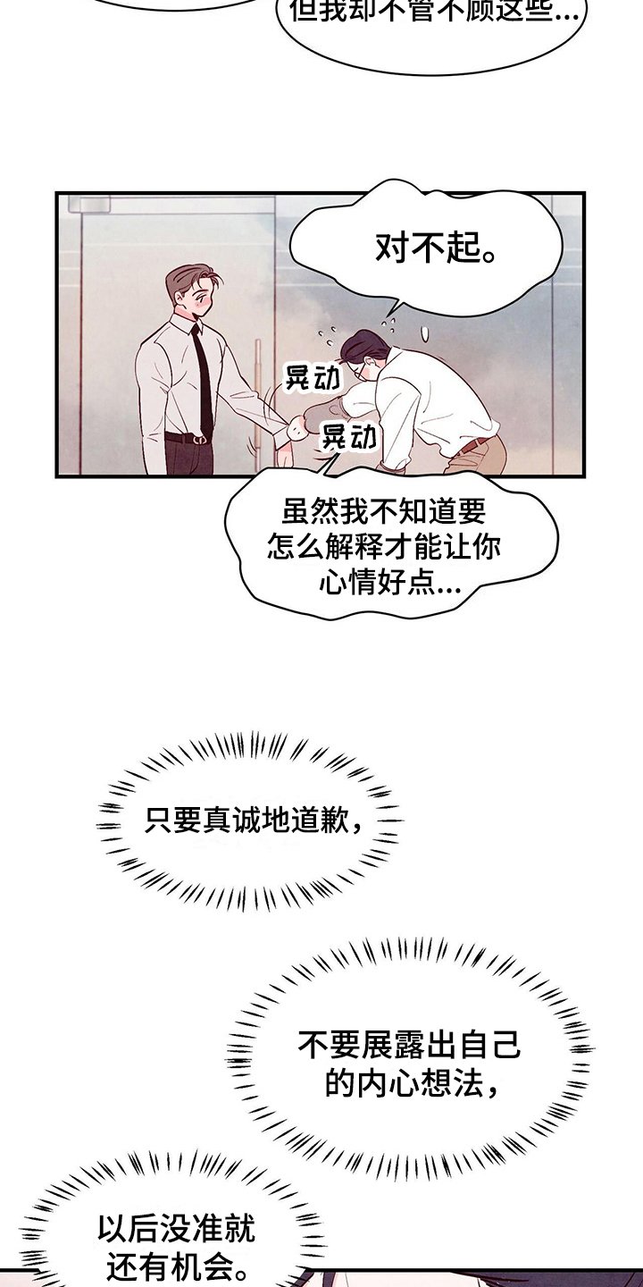 第16章：挽回
