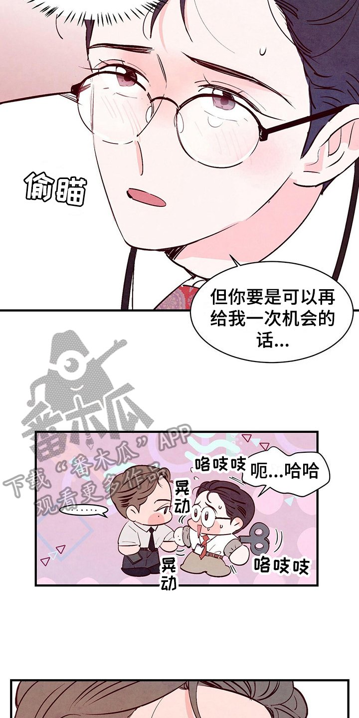 第16章：挽回