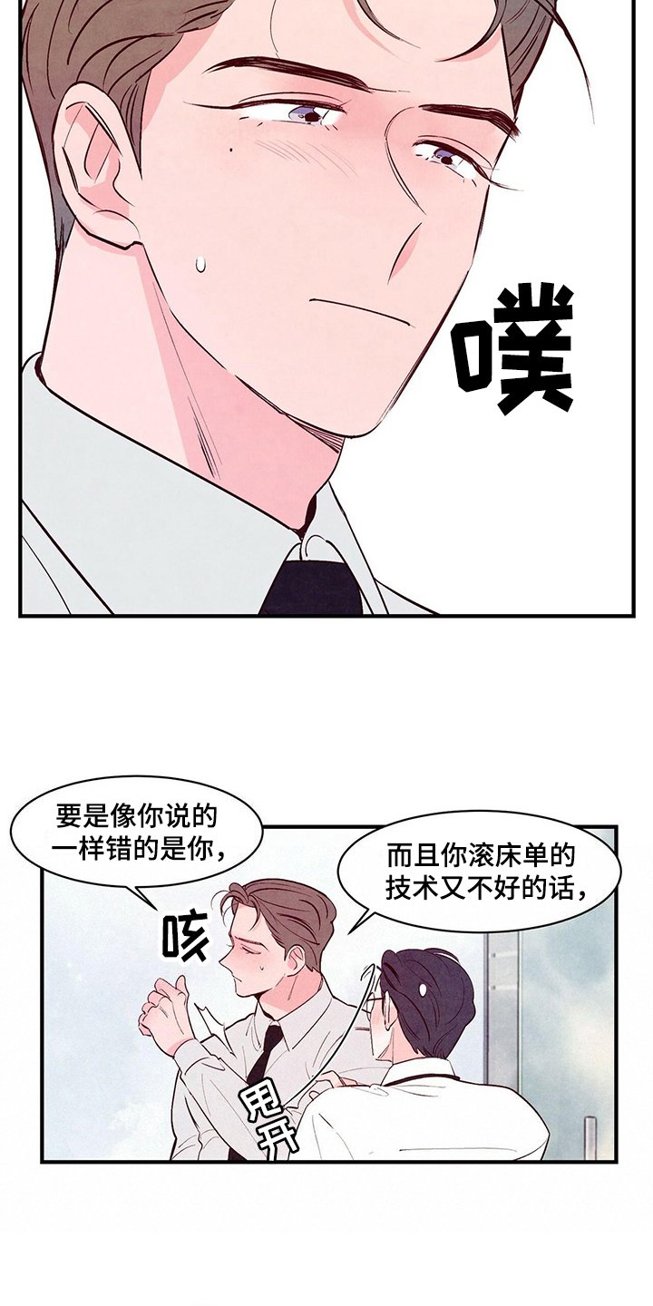 第16章：挽回