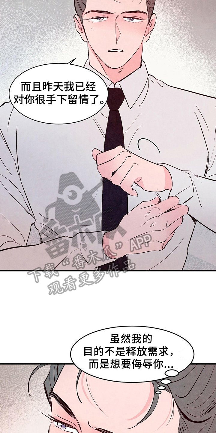 第16章：挽回
