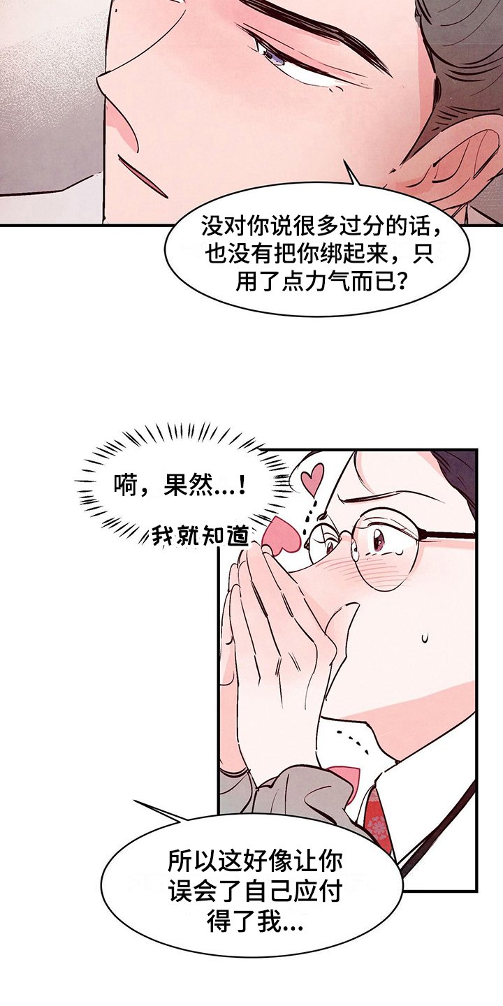 第16章：挽回