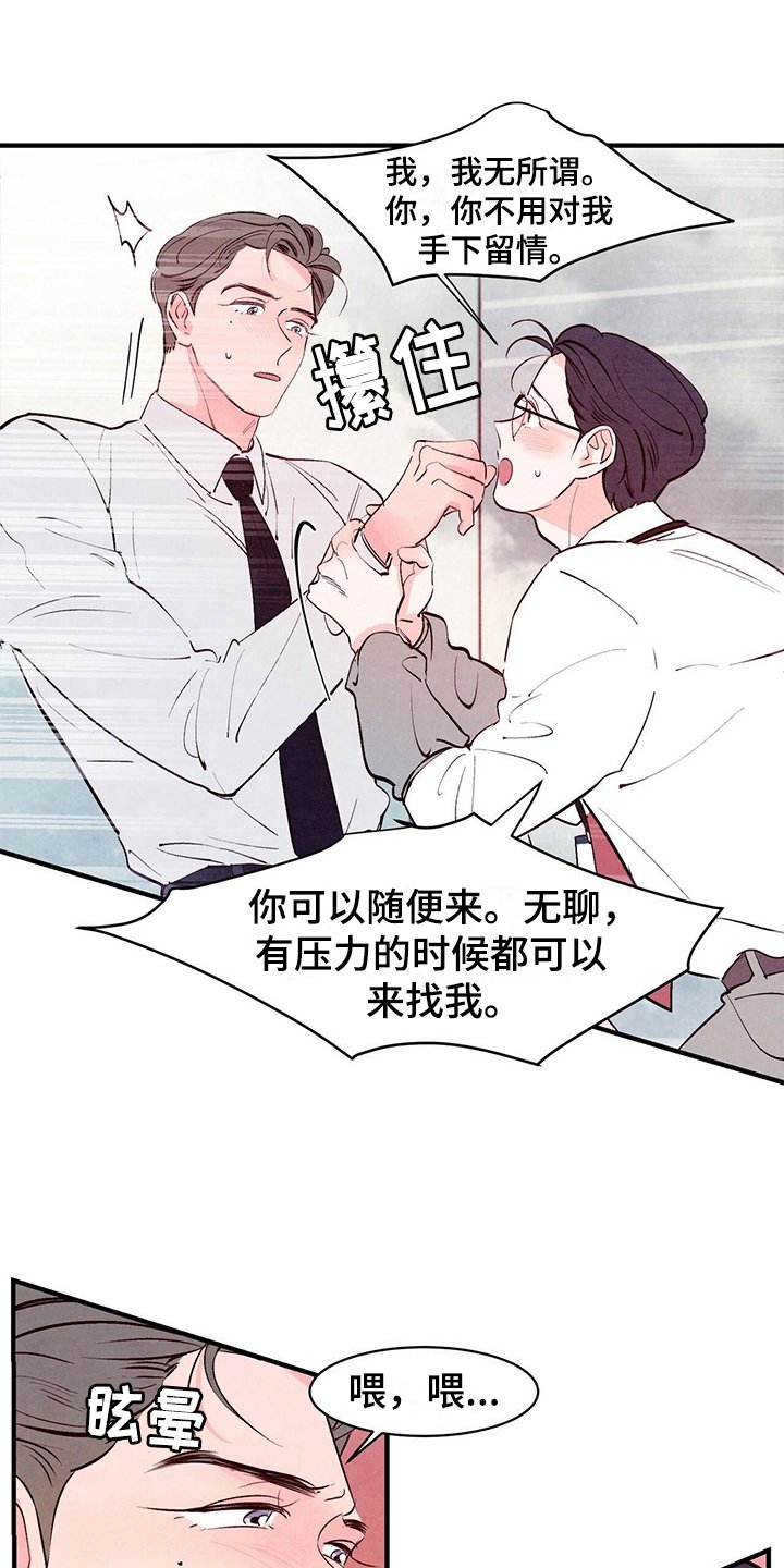 第16章：挽回