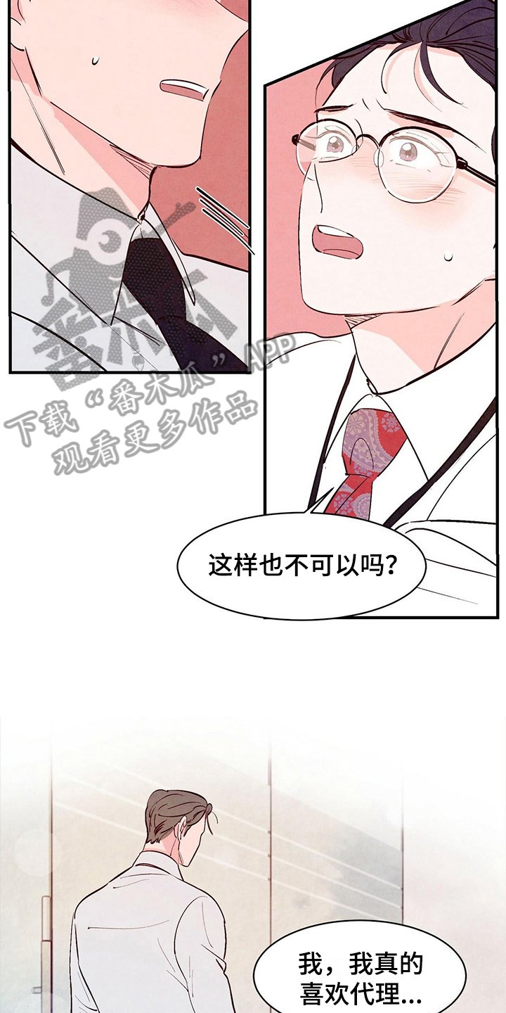 第16章：挽回