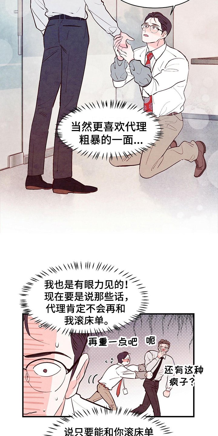 第16章：挽回