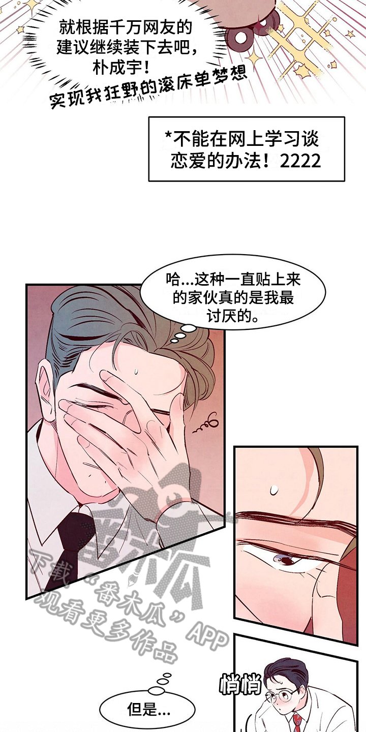 第16章：挽回