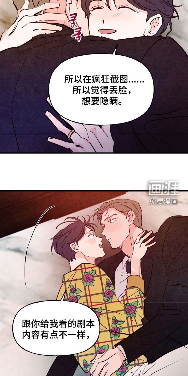 第160章：【第三季】什么鬼