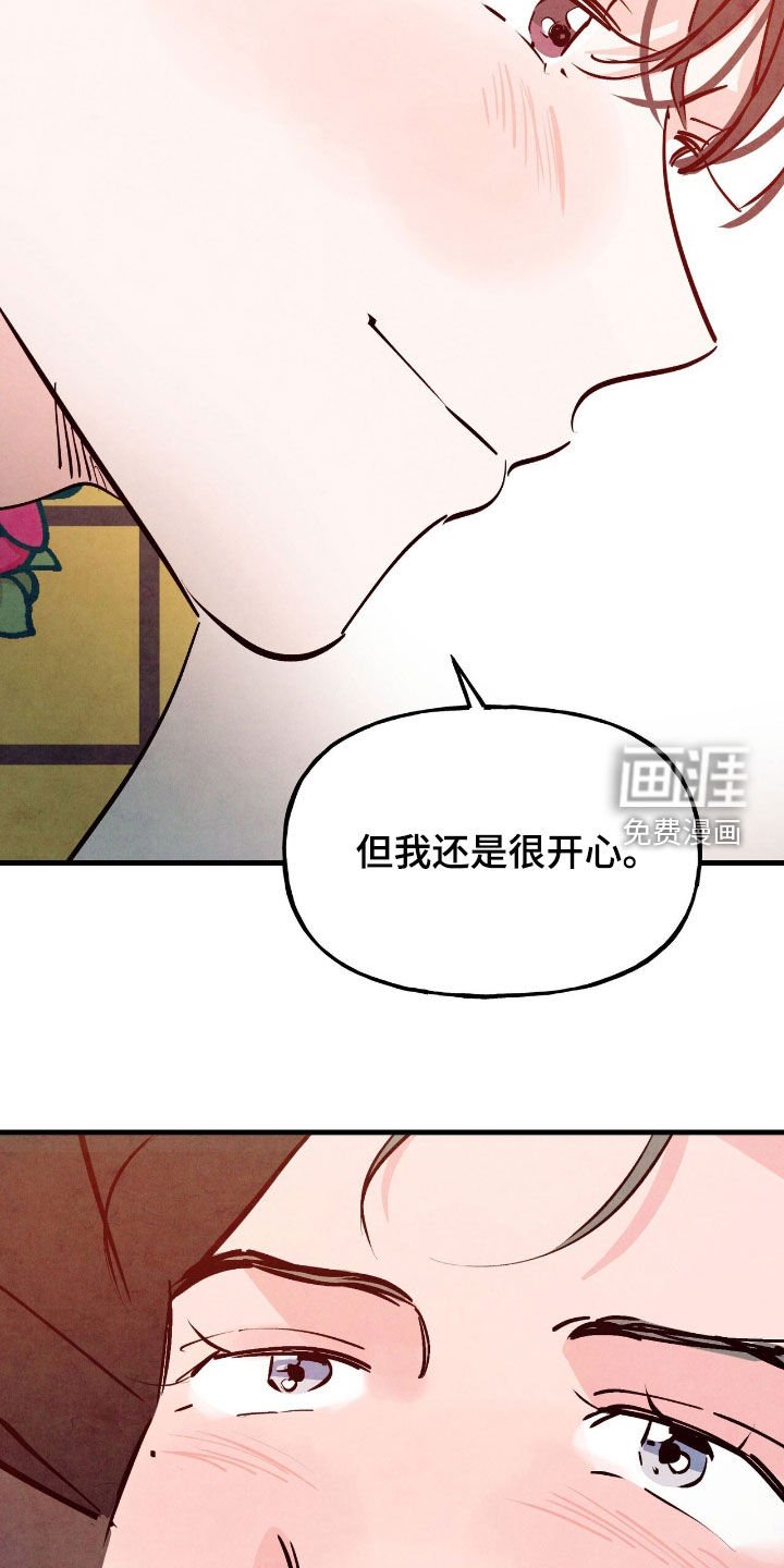 第160章：【第三季】什么鬼