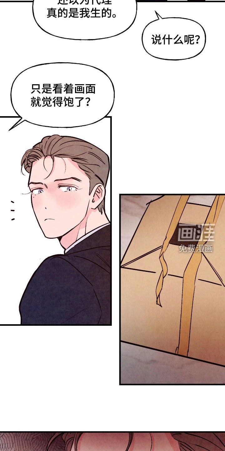 第160章：【第三季】什么鬼