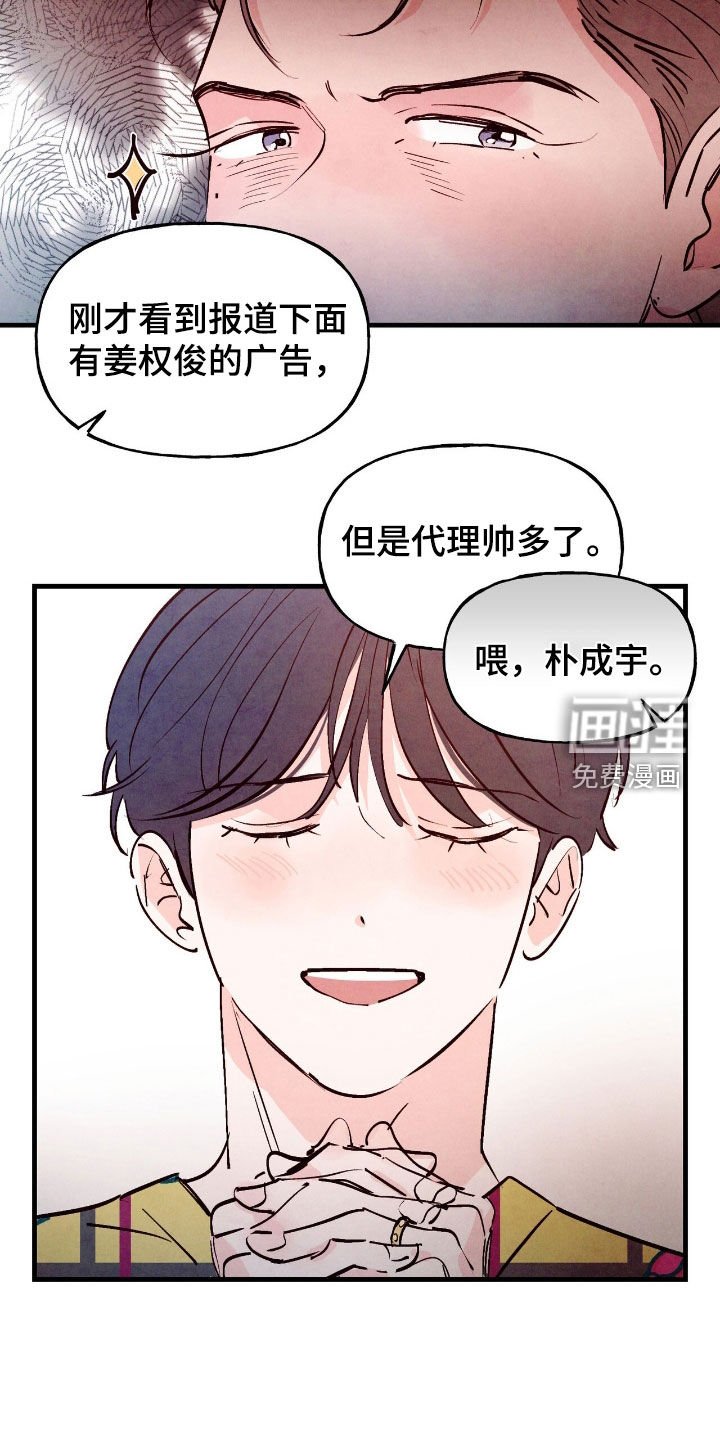 第160章：【第三季】什么鬼