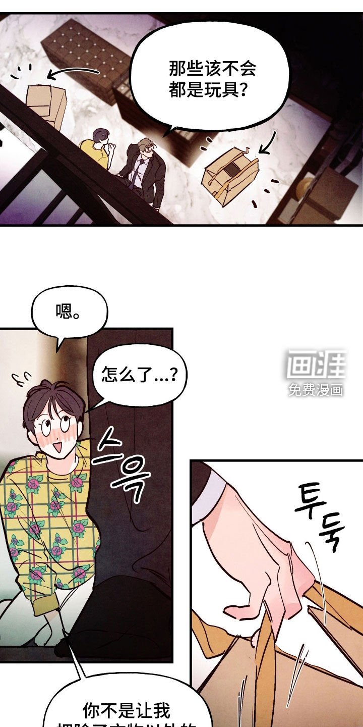 第160章：【第三季】什么鬼