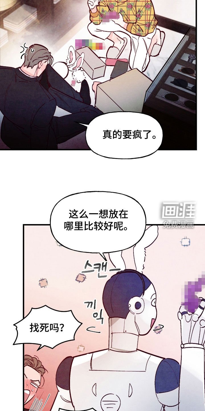第160章：【第三季】什么鬼