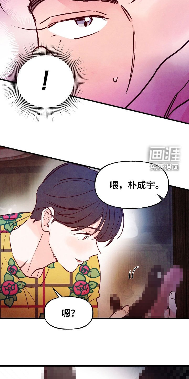 第160章：【第三季】什么鬼