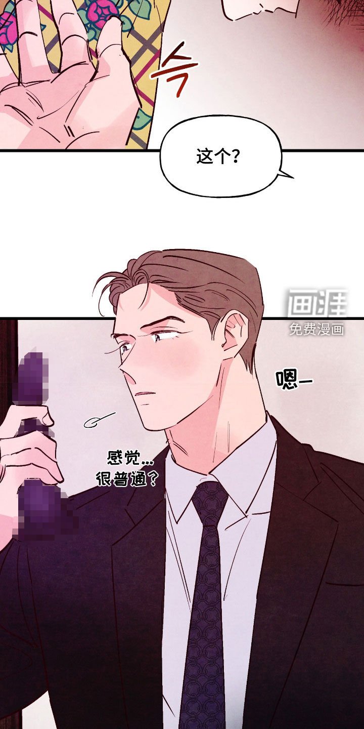 第160章：【第三季】什么鬼