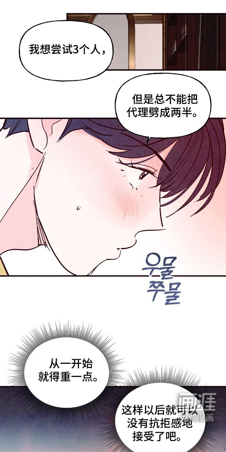 第161章：【第三季】人类的贪心
