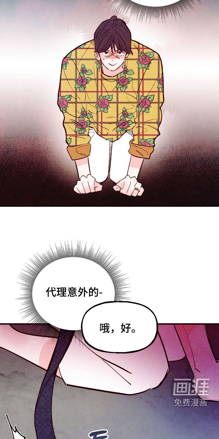 第161章：【第三季】人类的贪心