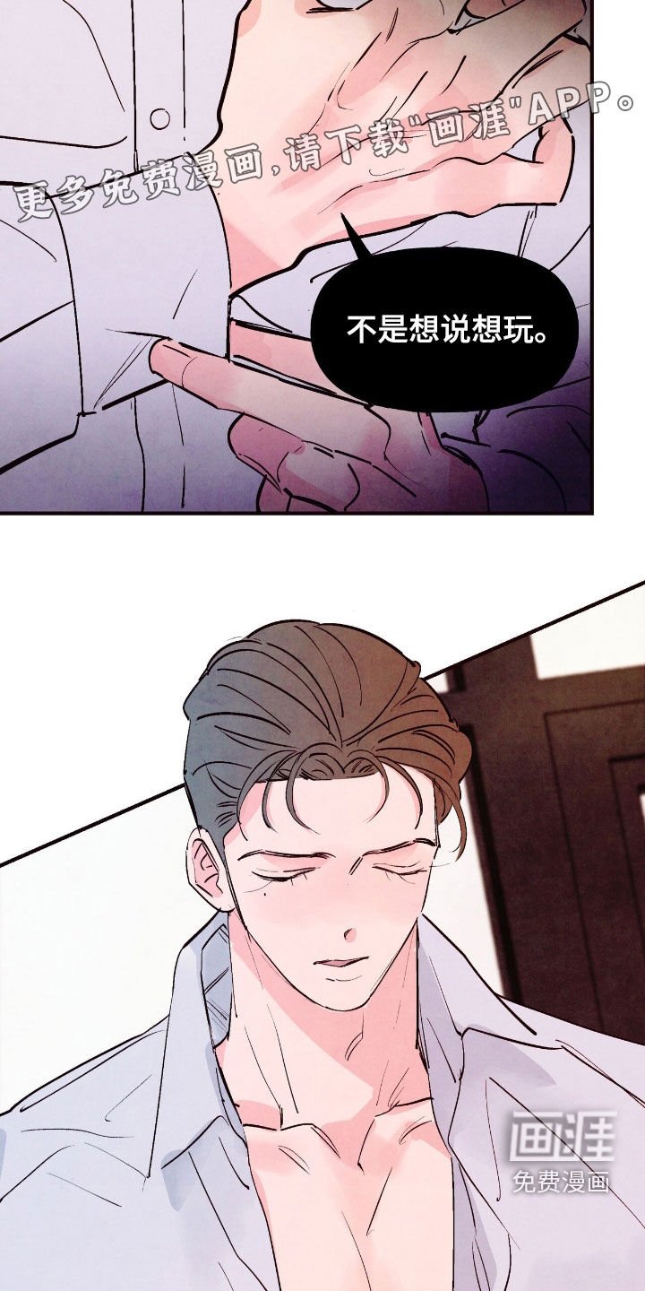 第161章：【第三季】人类的贪心