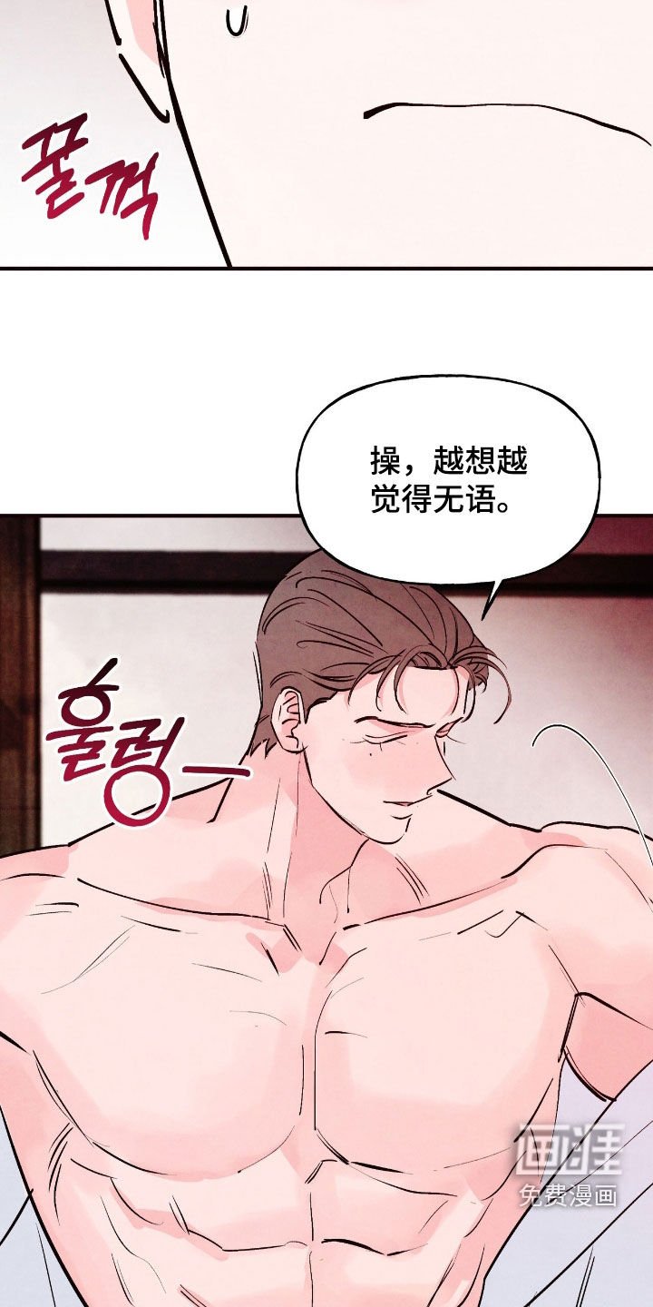 第161章：【第三季】人类的贪心