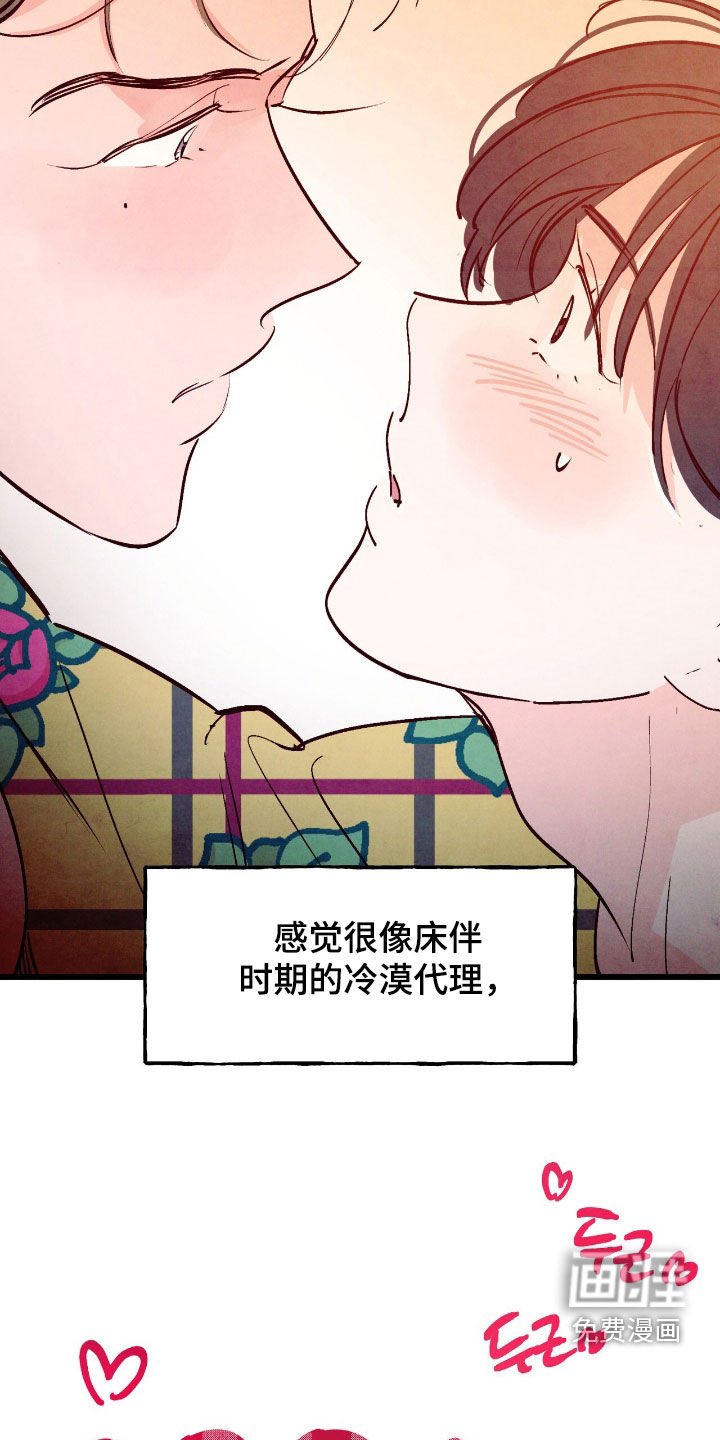 第161章：【第三季】人类的贪心