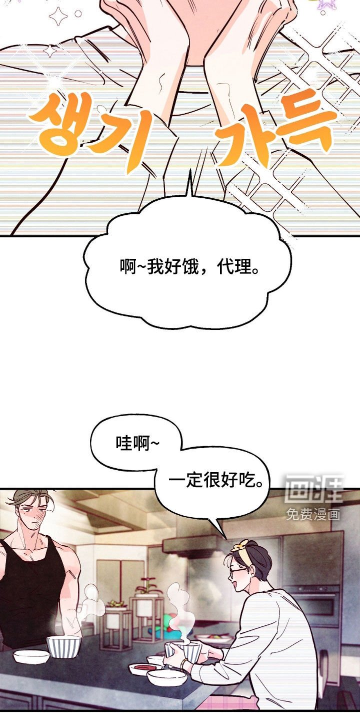 第162章：【第三季】激动的瞬间