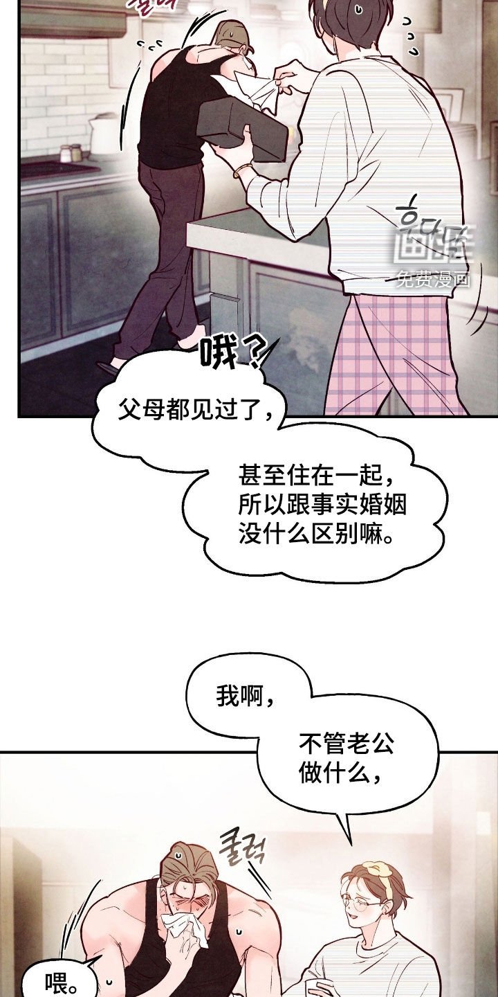 第162章：【第三季】激动的瞬间
