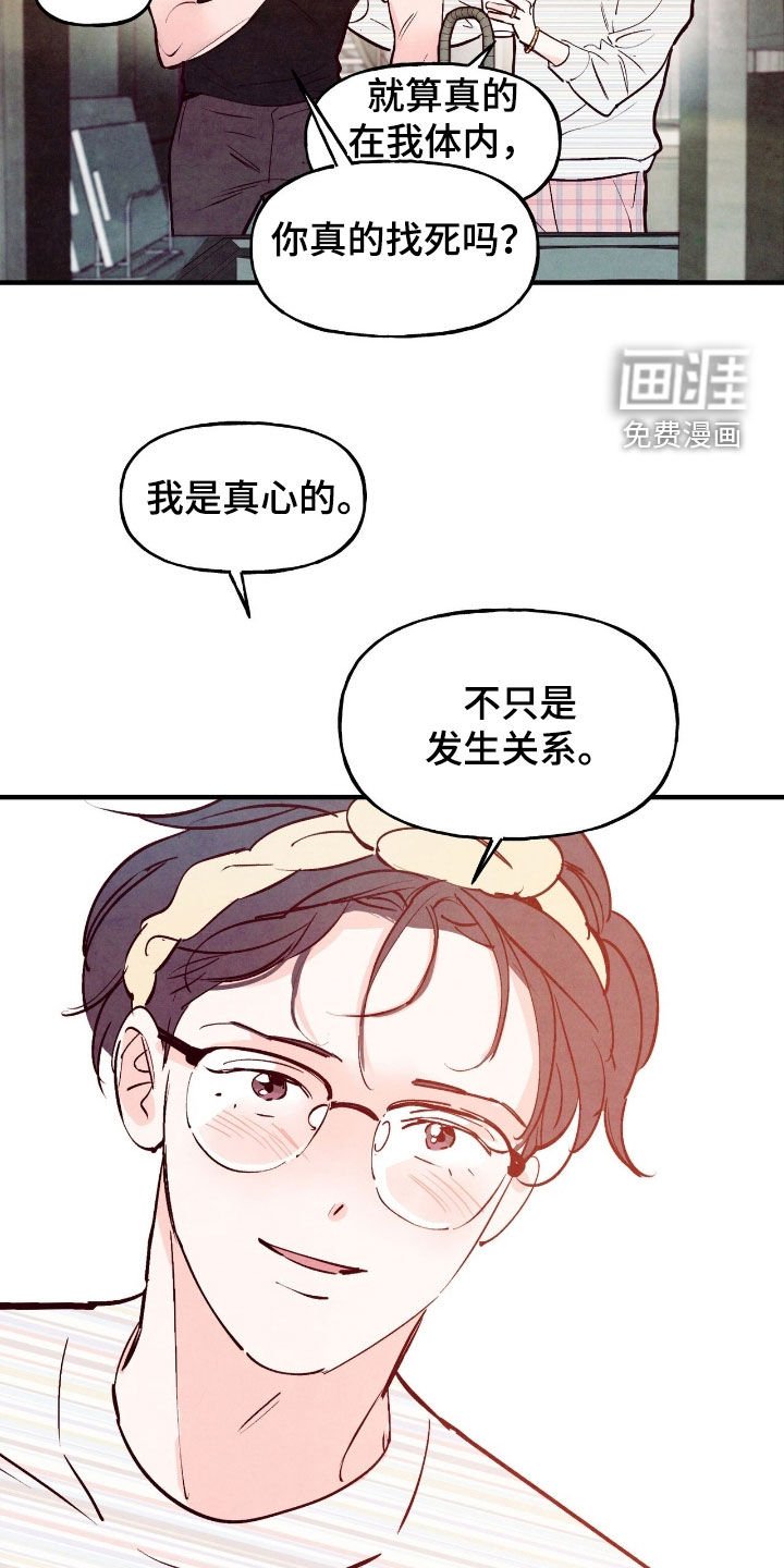 第162章：【第三季】激动的瞬间